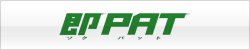 即ＰＡＴ