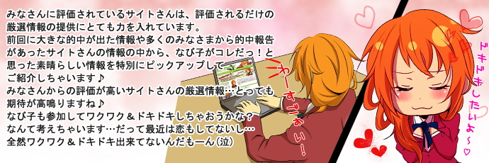 みなさんに評価されているサイトさん厳選情報