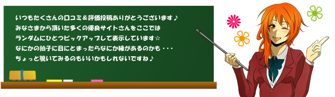 なび子ピックアップサイトさんご挨拶