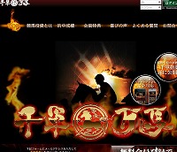 千軍万馬