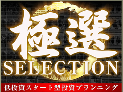 レガリア